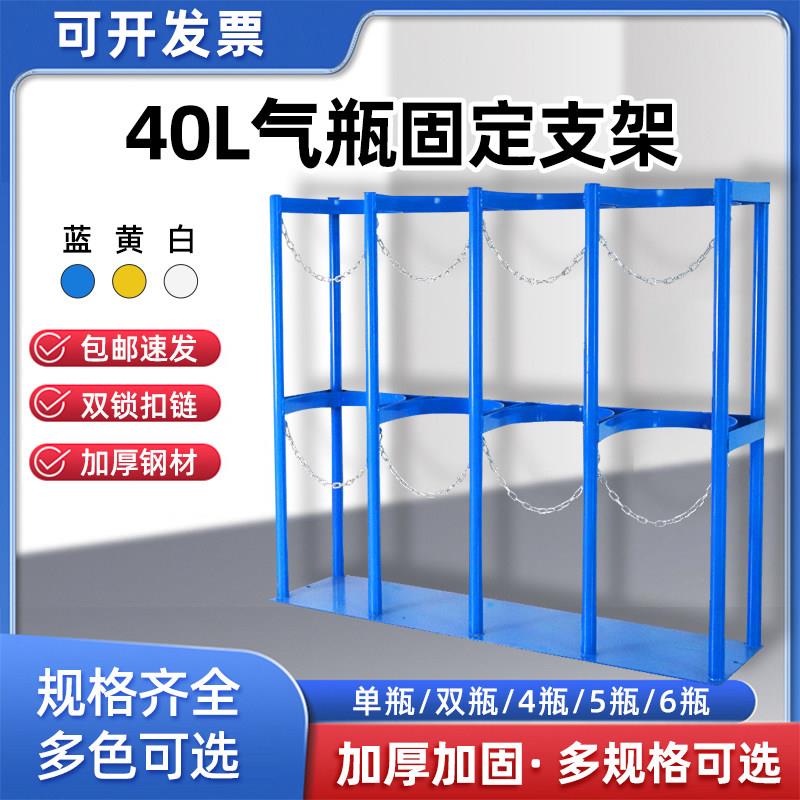 氧气瓶固定架40l气瓶防倾倒装置钢瓶存放架氧气乙炔瓶固定架带轮
