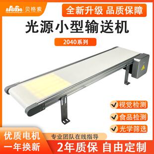 小型输送机输送带皮带输送线铝挤型材料流水线传输带工业输送带运