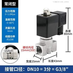 寸水阀防水1气阀控制户外开关水用不锈钢220V24V分进水电磁常闭46