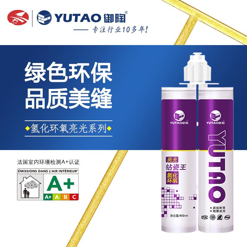 专业厂家御陶美缝剂真瓷胶柔性亮光钻瓷王美缝剂瓷砖用防水填缝剂