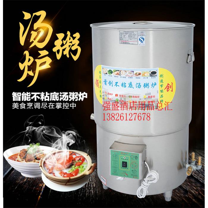 领创60cm燃气不粘底汤粥炉煲粥机蒸气锅煮豆浆豆腐机熬高锅煲汤炉