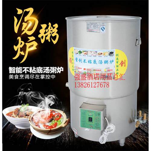 领创60cm燃气不粘底汤粥炉煲粥机蒸气锅煮豆浆豆腐机熬高锅煲汤炉