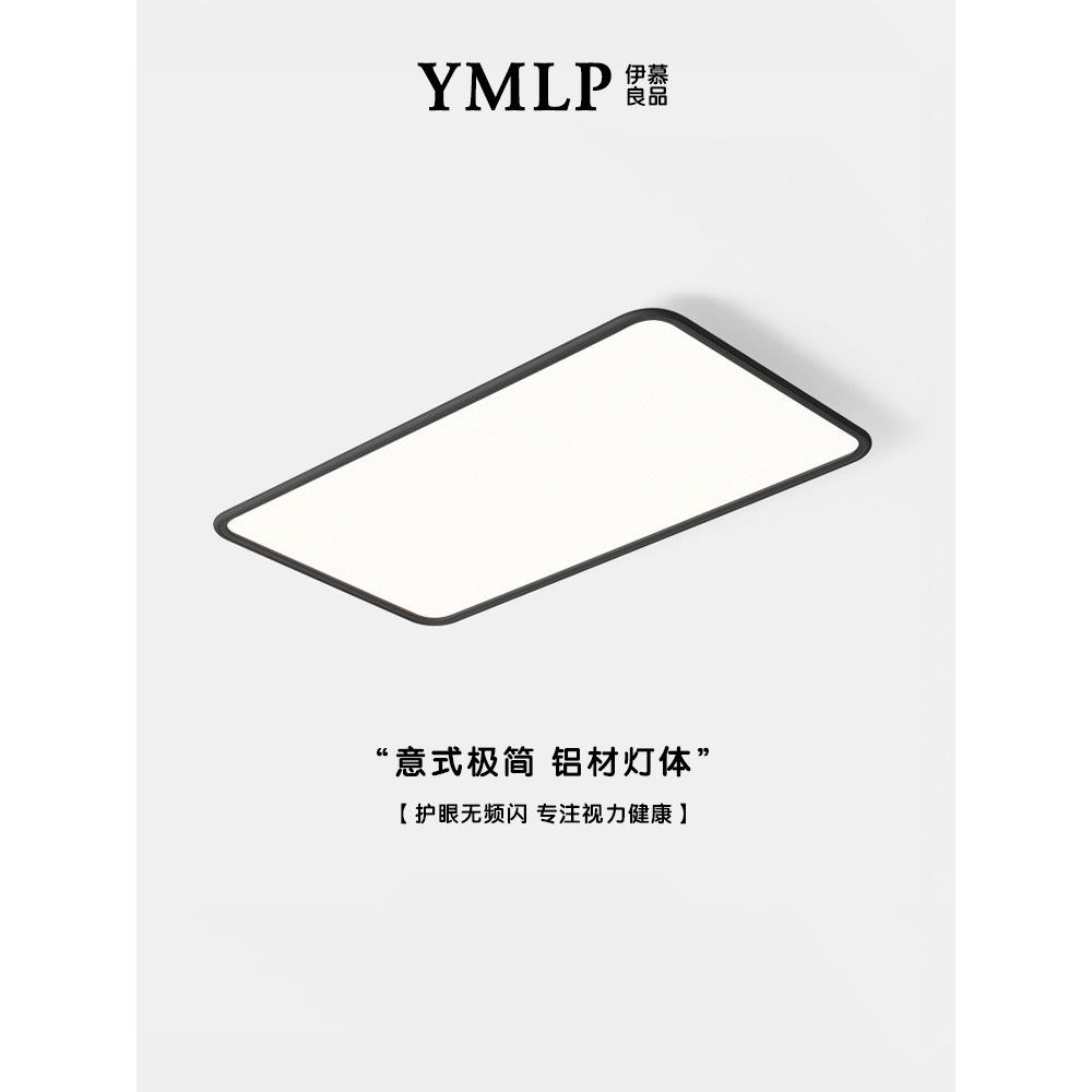 意式极简全光谱客厅灯现代简约大厅主灯现代简约铝材超薄吸顶灯具