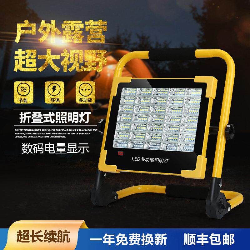 紧急照明灯充电照明户外工地施工广场跳舞球场工程室外投光灯强光