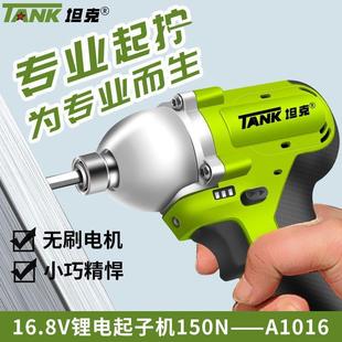 坦克无刷锂电冲击起子机家用电动螺丝刀电钻充电螺丝批电起子工具