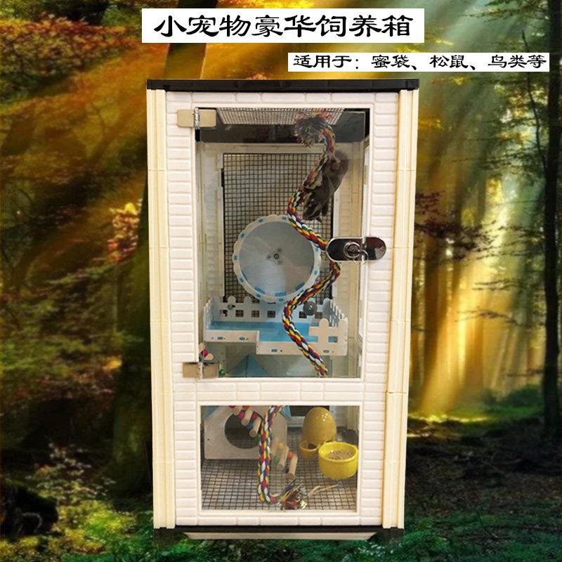 宠物饲养箱爬虫保温箱陆龟蜥蜴飞鼠龙猫蜜袋鼯仓鼠兔子鹦鹉鸟笼子