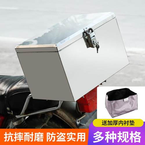 加厚机车后备箱304电动车尾箱大号通用防水收纳箱外送箱可定制
