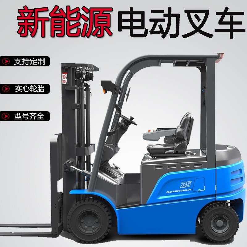 合力新能源电动叉车2吨小型液压升降1吨四轮座驾3吨堆高锂电叉车