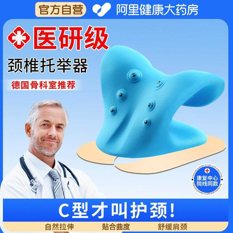 颈椎托 托举器护理专用睡觉枕头颈椎按摩指压牵引枕C型返弓神经压,床上用品,枕头/枕芯,淘宝优惠券,粉丝福利购,淘宝优惠卷