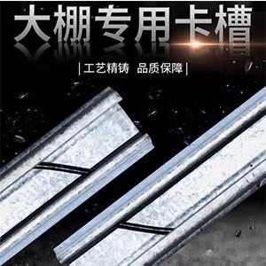 湖南大棚卡槽卡簧种植塑料布卡扣专用铝合金养殖封窗户镀铝锌防风