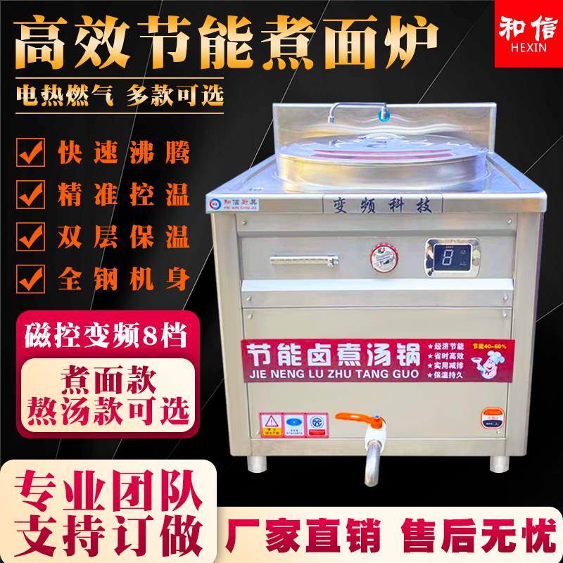 方形煮面炉商用燃气不锈钢电热变频熬汤桶煮肉锅汤面炉煲汤煮粉桶