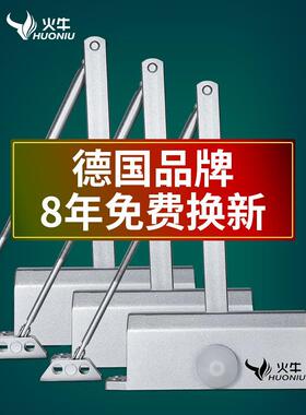火牛bmq01拉门自动闭门器液压缓冲家用关门弹簧门打孔防火门
