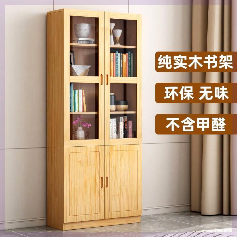 实木书柜客厅家用带门儿童储物柜现代简约置物柜落地书橱组合书架