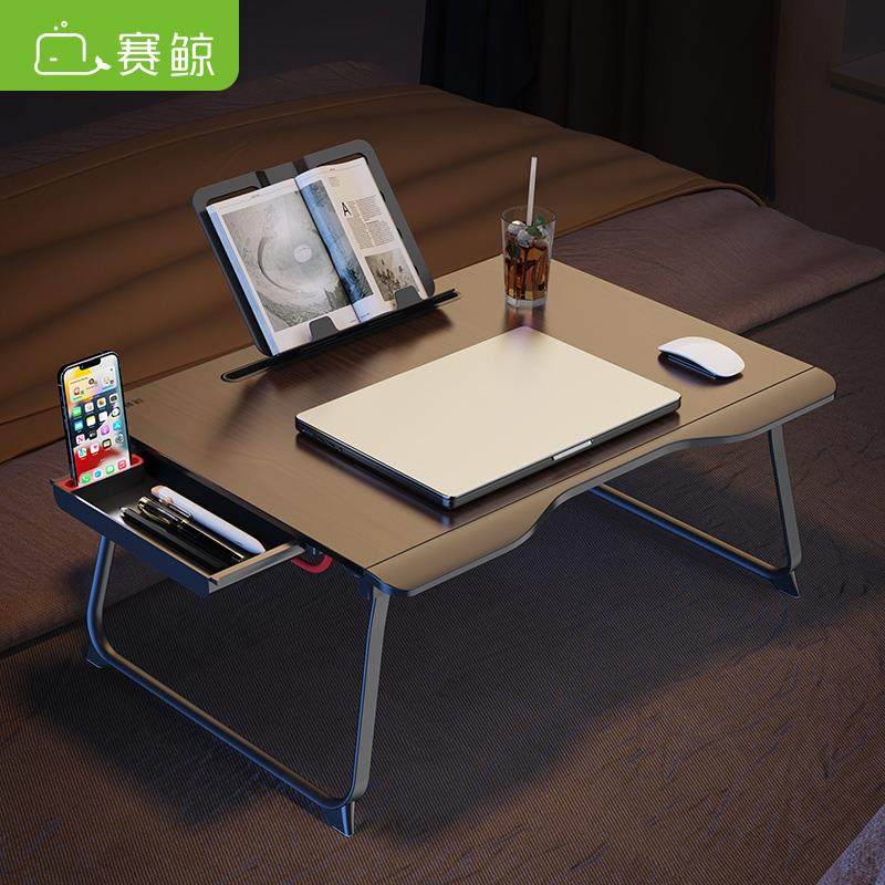 赛鲸笔记本电脑支架床上书桌可折叠收纳学习懒人小桌子站立办公桌