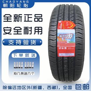 225 235 60R18 50R18 245 55R18 朝阳轮胎