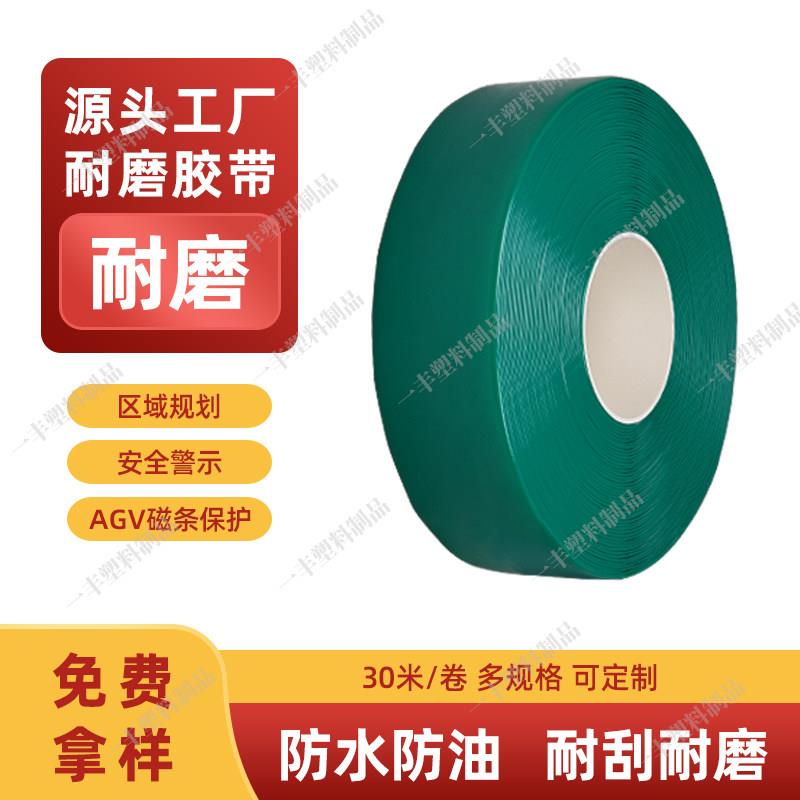纳米复合材料PVC胶带堆高机专用耐磨胶带地板胶带划线胶带