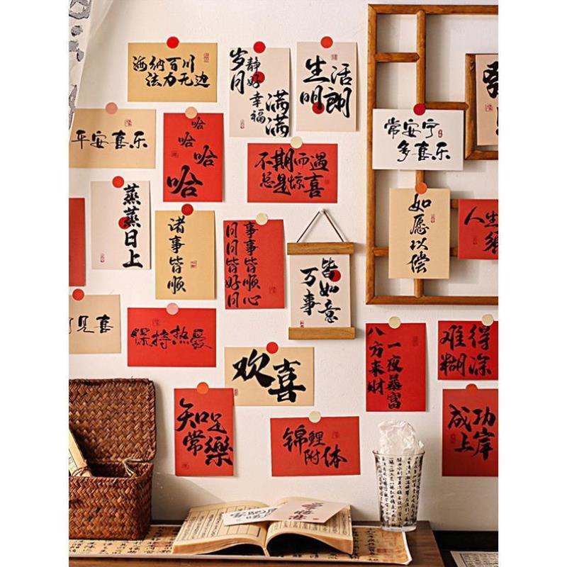 新中式喜庆文字墙贴班级教室装饰卡片卧室房间布置墙面贴画乔迁图片