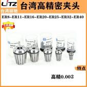 台湾进口ER20筒夹ER夹头UP ER20夹头ER20刀柄锁嘴夹头 高精0.002