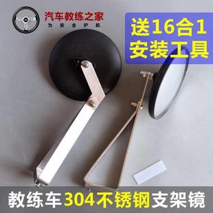 辅助后视镜 教练车小圆镜支架 教练车反光镜引擎机盖磁吸盘沙板镜
