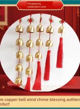 中式黄铜铃铛风铃客厅卧室风水铜风铃挂件 红穗风铃