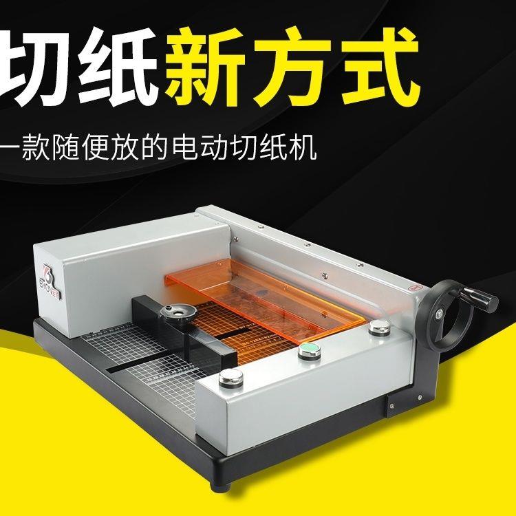 MQ-E-A4电动切纸机a3 a4标书纸张裁切机数控全自动厚层大型裁纸刀
