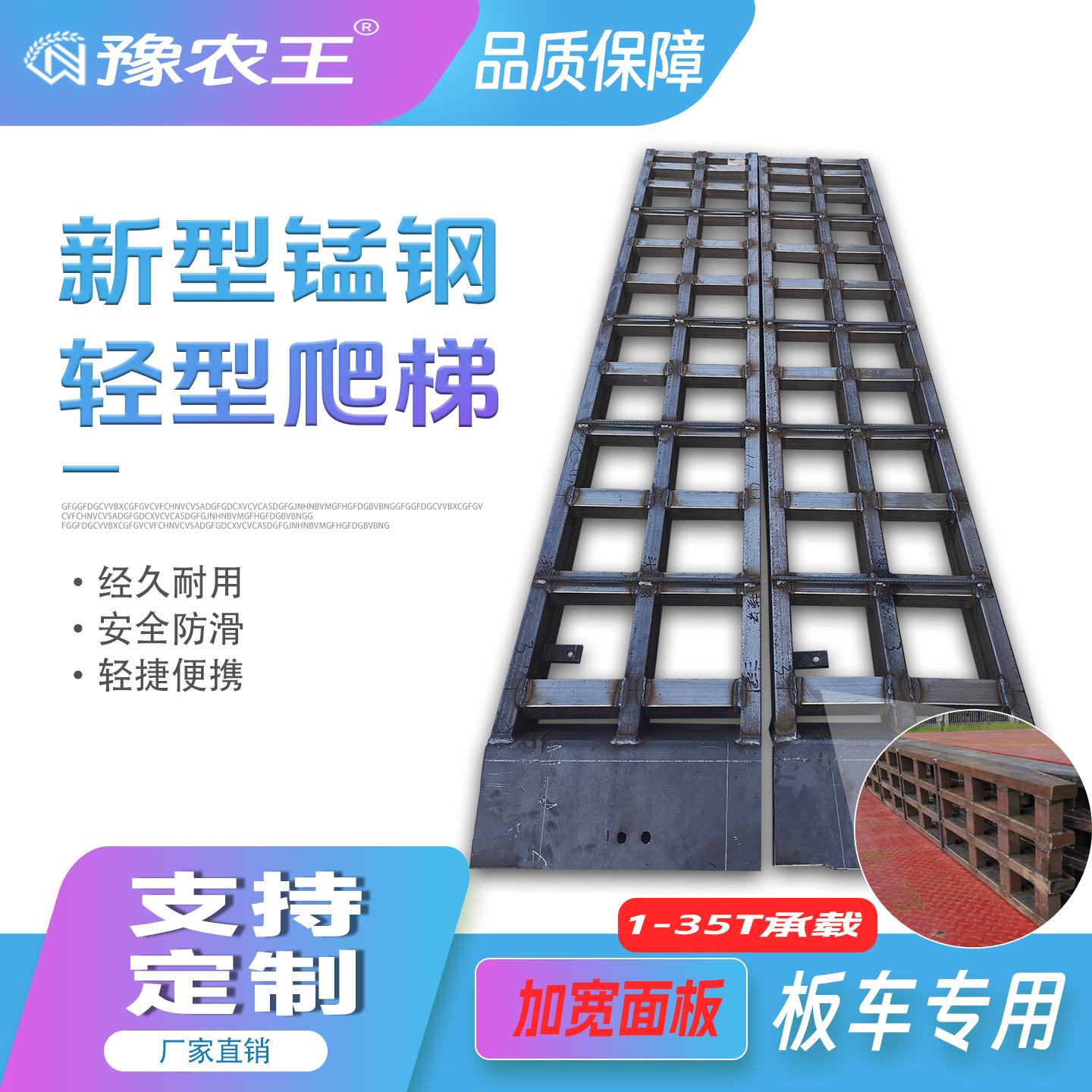 豫农王挂车锰钢爬梯平板车货车拖车半挂拖拉机收割机挖机铲车吊机