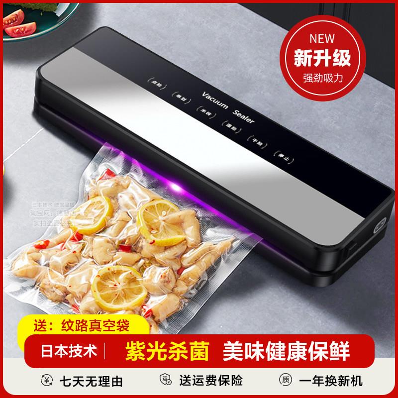 全自动真空封口机大号口径塑封干湿两用密封机小型家用食品保鲜机