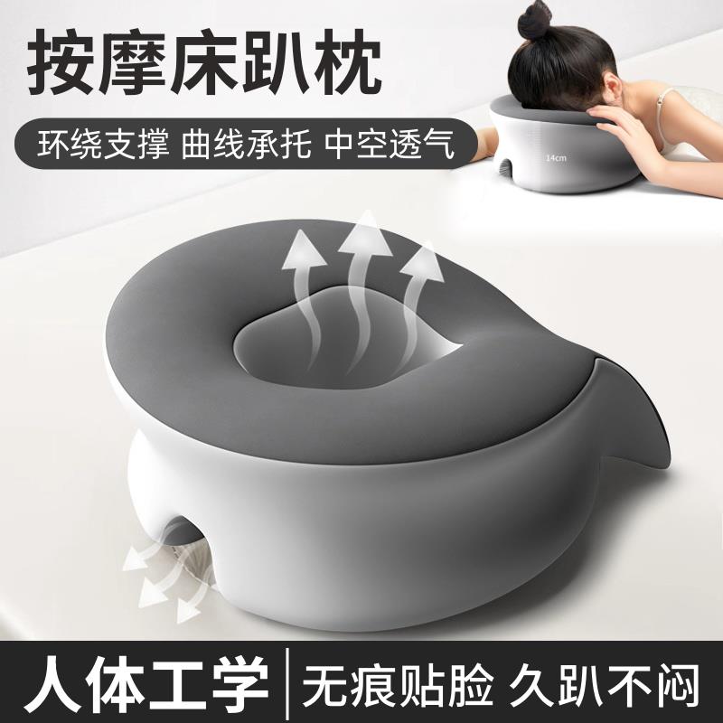 美容院趴枕美容床专用家用枕头推拿按摩床洞脸垫床上记忆棉趴睡枕