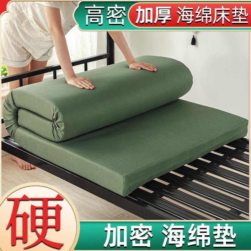 海绵床垫家用1.5米1.8m加厚高密度硬垫租房学生宿舍记忆棉软垫