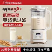 2025新款 破壁豆浆机家用全自动静音全熟无渣小型多功能料理榨汁机