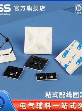KSS粘式固定座进口凯士士吸盘HC系列自粘式固定片KSS扎带固定座
