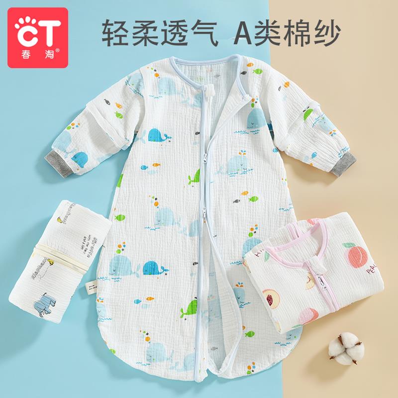 宝宝睡袋纱布夏季薄款婴儿纯棉纱布春秋款四季通用儿童防踢被神器