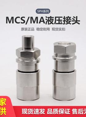 STAUBLI史陶比尔穿板式不锈钢平头盲插液压组合板快速接头SPH0608