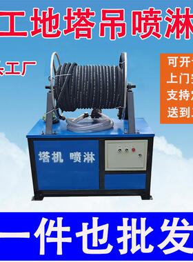 建筑工地塔吊喷淋系统环保降尘塔机喷淋机雾化系统造雾机除尘设备