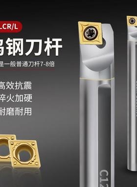 C04h/06K/08k/10k/12m/16q-SCLCR06/09/03抗震镗内孔车刀钨钢刀杆