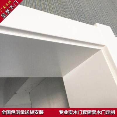 门套窗套定制实木门套定制门框垭口套烤漆门套定做阳台套卫生间套