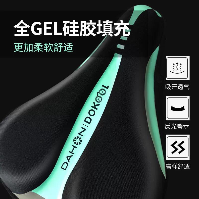 dahon大行自行车坐垫套硅胶加厚座套柔软舒适山地车座套骑行装备