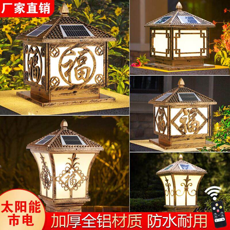 太阳能柱头灯户外家用防水欧式围墙灯别墅大门柱子两用庭院墙头灯
