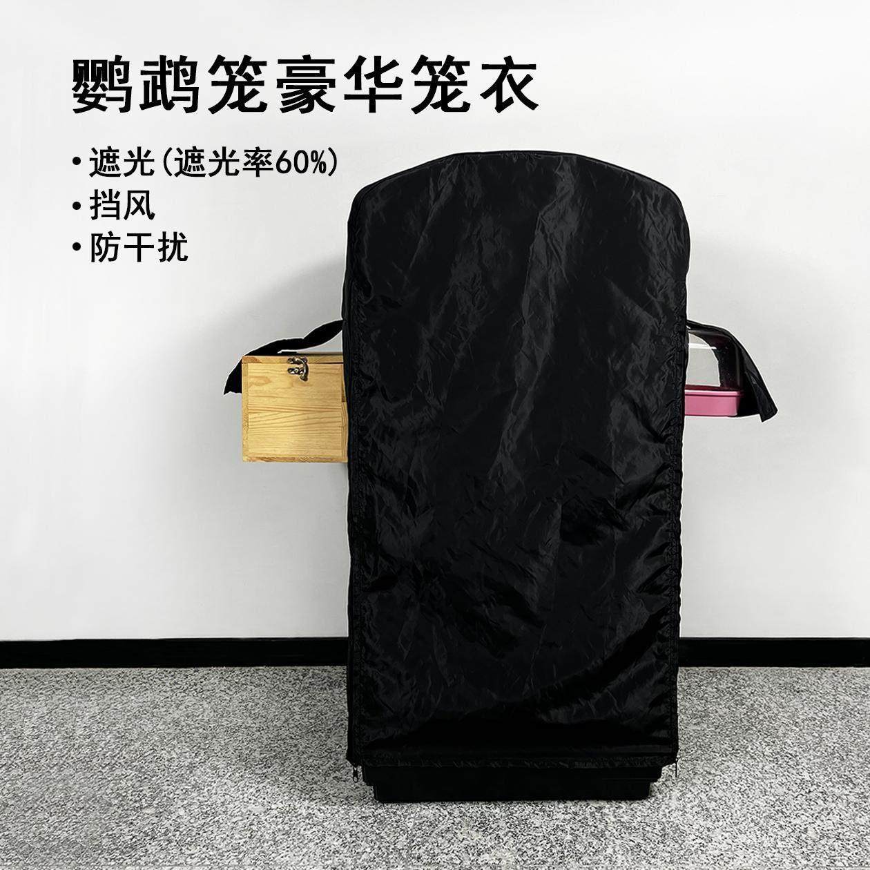 鸟笼罩子防尘笼衣玄风鹦鹉防飞羽粉笼套半遮光罩挡风防寒薄款透气,宠物/宠物食品及用品,笼衣,淘宝优惠券,粉丝福利购,淘宝优惠卷