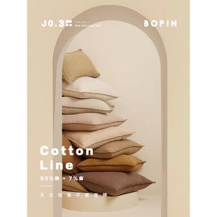 Bopin棉麻枕头加厚覆古亚麻沙发客厅法国Wabi 腰部支持无 Sabi风格