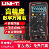 优利德UT117C真有效值数字万用表高精度多功能数显蓝牙多用表防烧