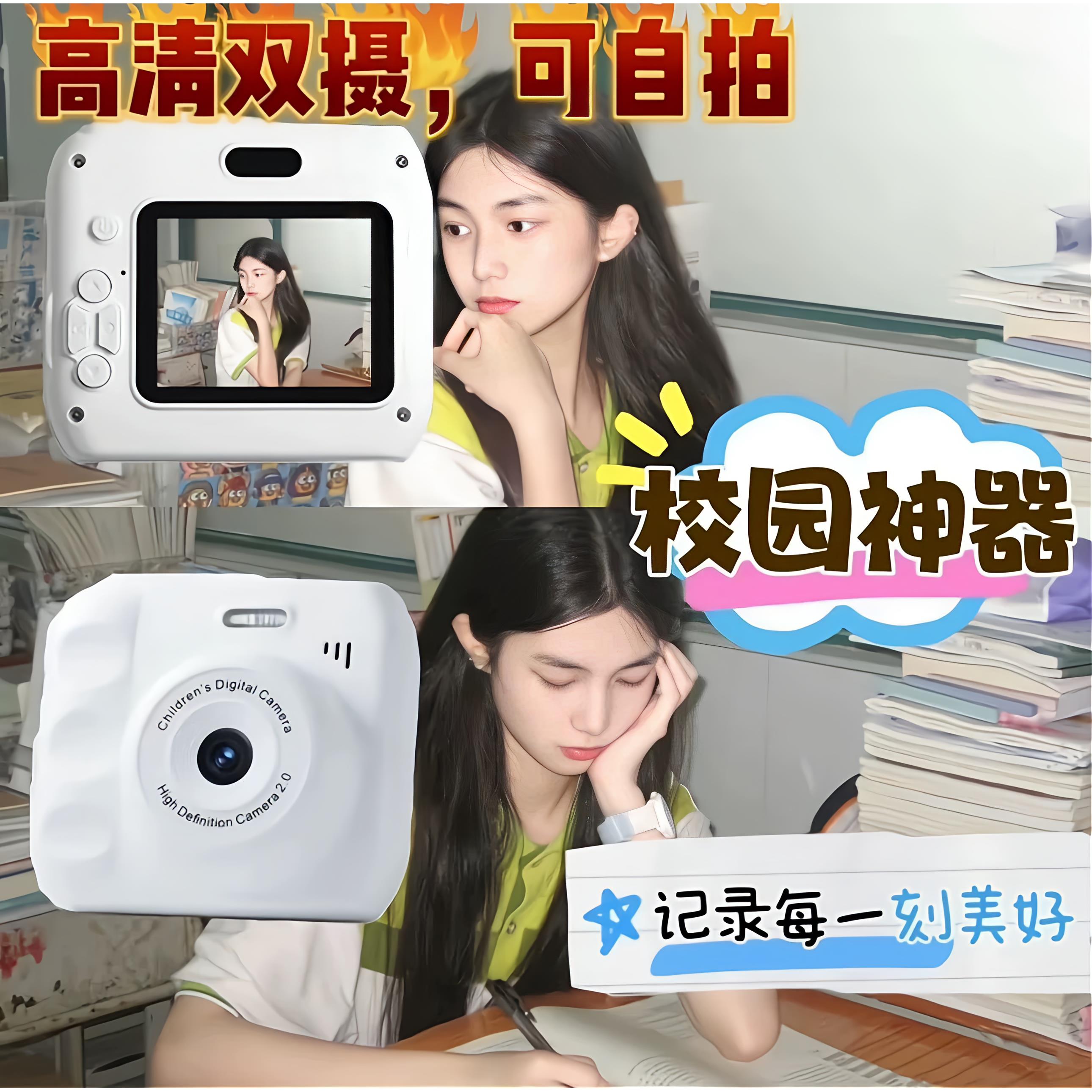 CCD拍立得相机高清可携式儿童相机学生入门男女生日礼物数码礼盒