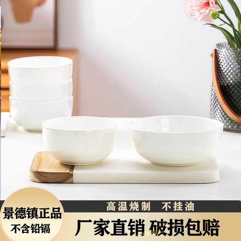 景德镇餐具家用陶瓷碗纯白骨瓷米饭碗创意韩式单个碗吃面碗
