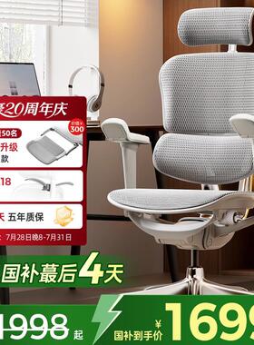 保友金豪b雄鹰 人体工学椅电脑椅久坐电竞靠背家用办公座椅子