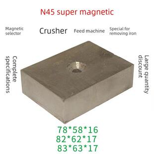 N52高强磁体80*60*17强磁体矩形孔磁体钢选磁机超强磁体永磁王