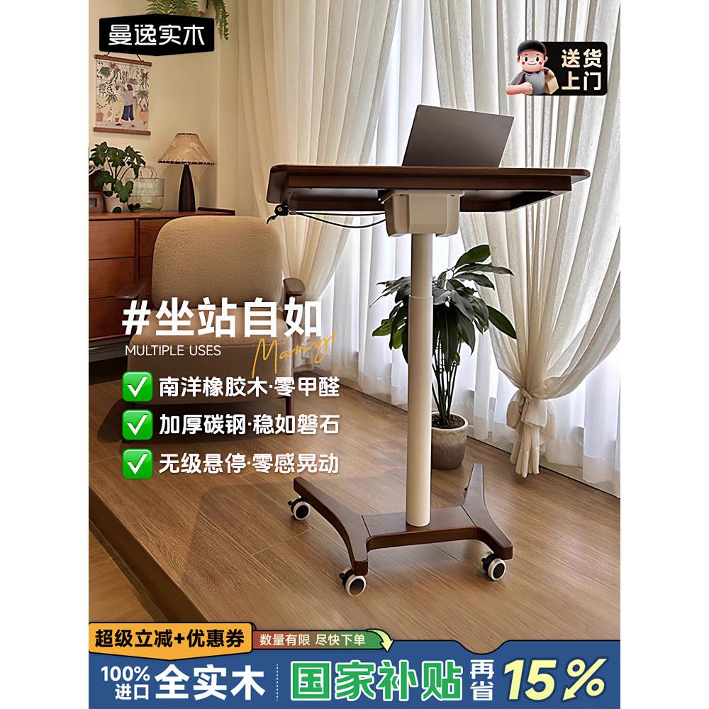 活动升降桌实木电脑桌床头柜折叠桌书房桌办公桌站立工作台