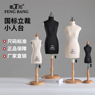 奉邦标准二分之一小人台服装设计娃衣bjd立体裁剪打版教学人偶