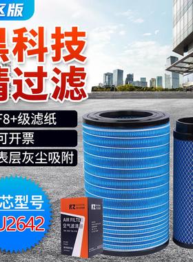 K2642空气滤芯适配柳工临工柳工玉柴30装载机YK2640-U空气滤芯
