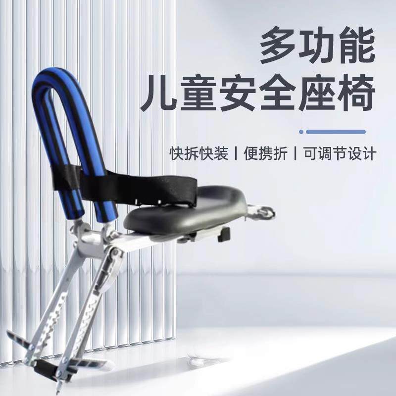 折叠自行车儿童安全座椅铝合金宝宝前置可携式可调节通用加装小孩
