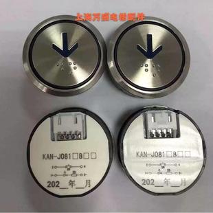 广日电梯配件 带盲文 广日电梯按钮 J081 图号13822382 KAN 全新